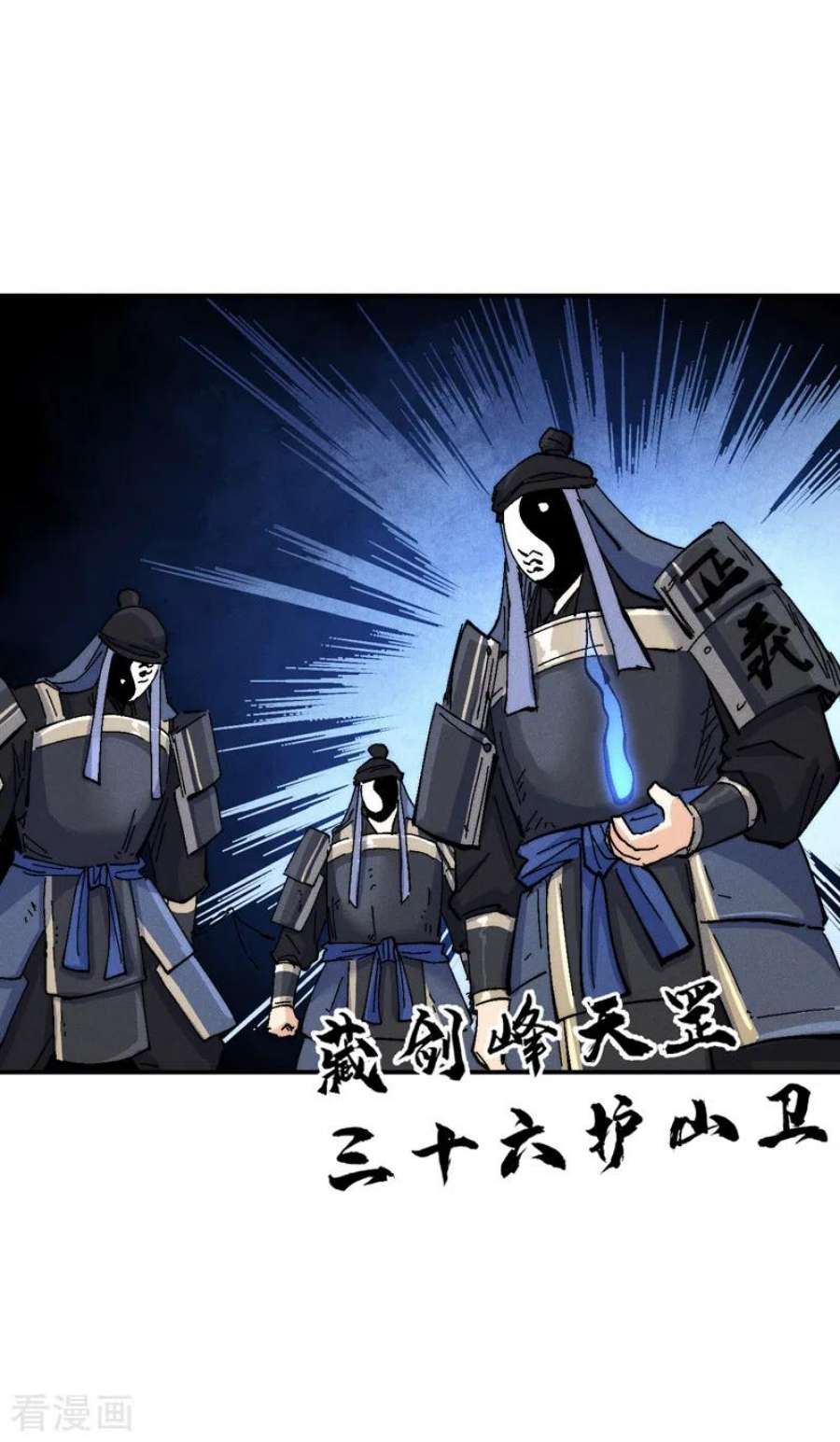 史上最强男主角127话 山里进老鼠