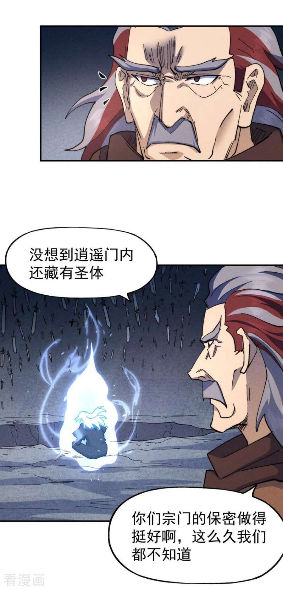 史上最强男主角127话 山里进老鼠