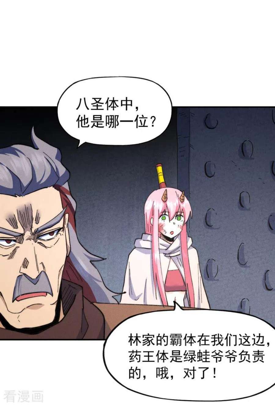 史上最强男主角127话 山里进老鼠
