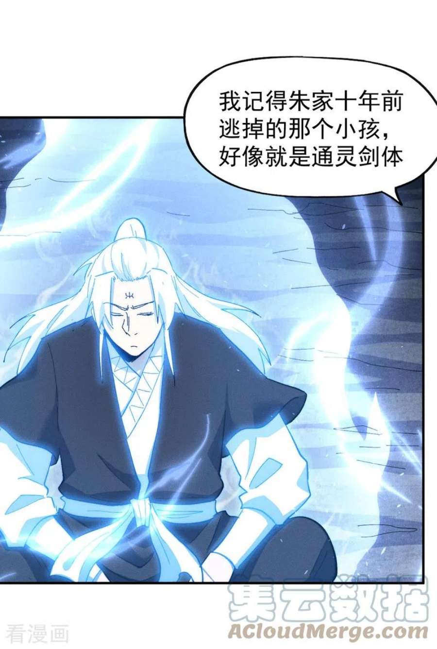 史上最强男主角127话 山里进老鼠