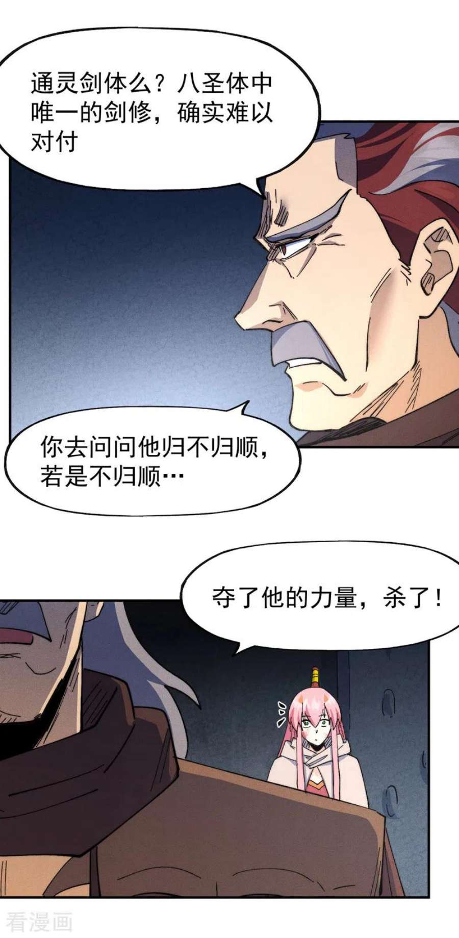 史上最强男主角127话 山里进老鼠