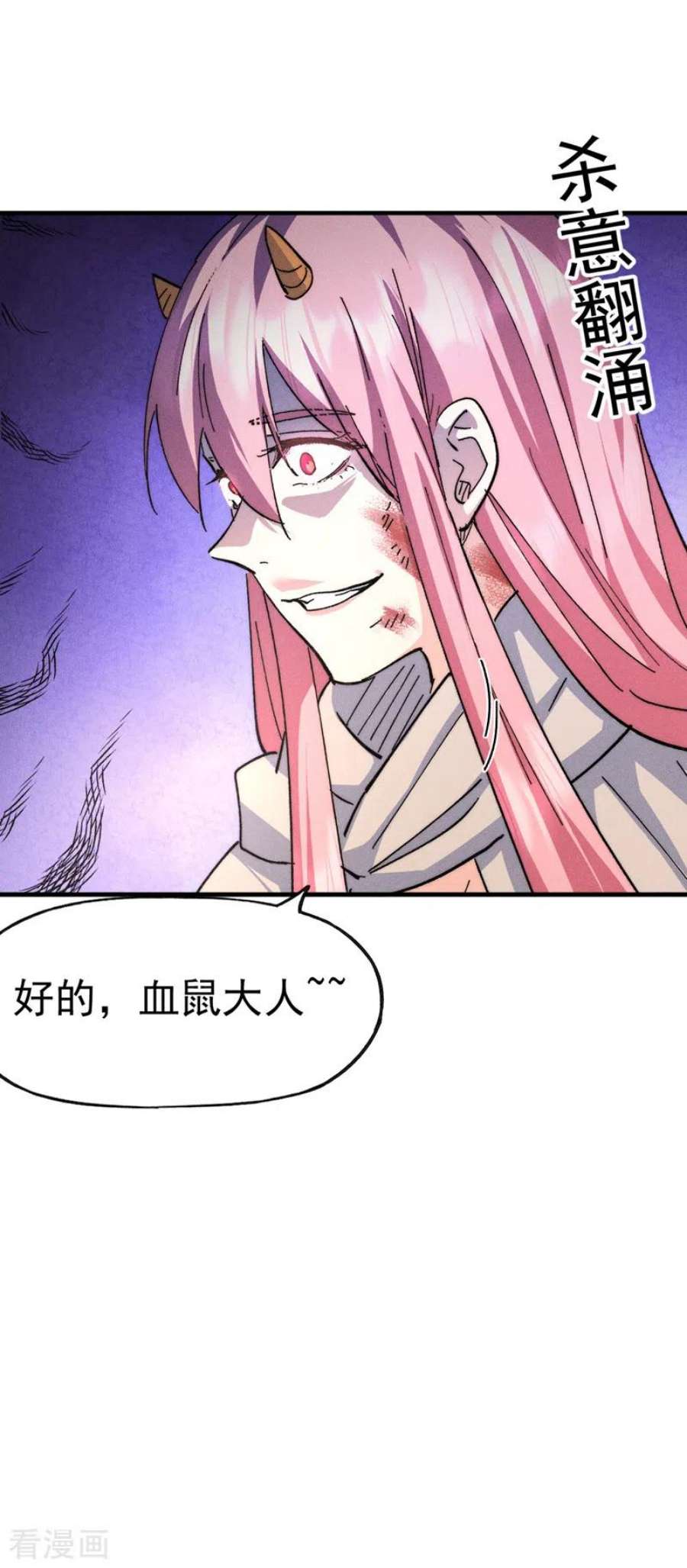 史上最强男主角127话 山里进老鼠
