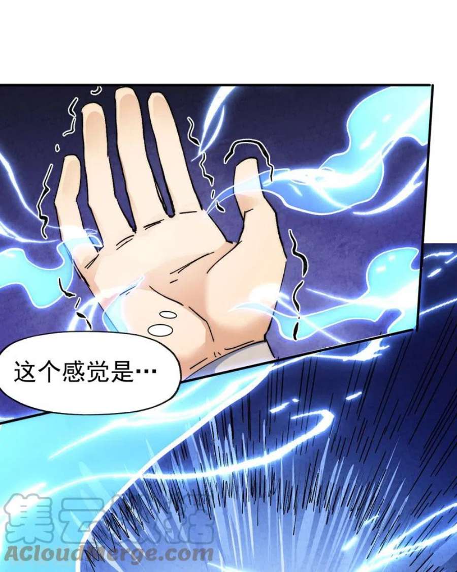 史上最强男主角127话 山里进老鼠