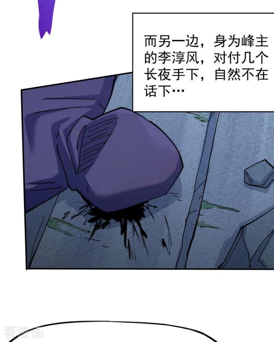 史上最强男主角127话 山里进老鼠