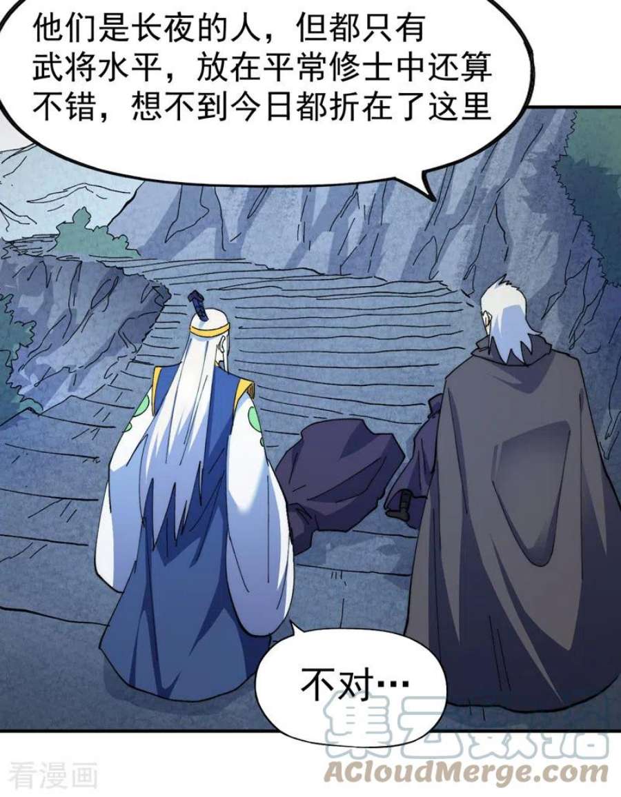 史上最强男主角127话 山里进老鼠