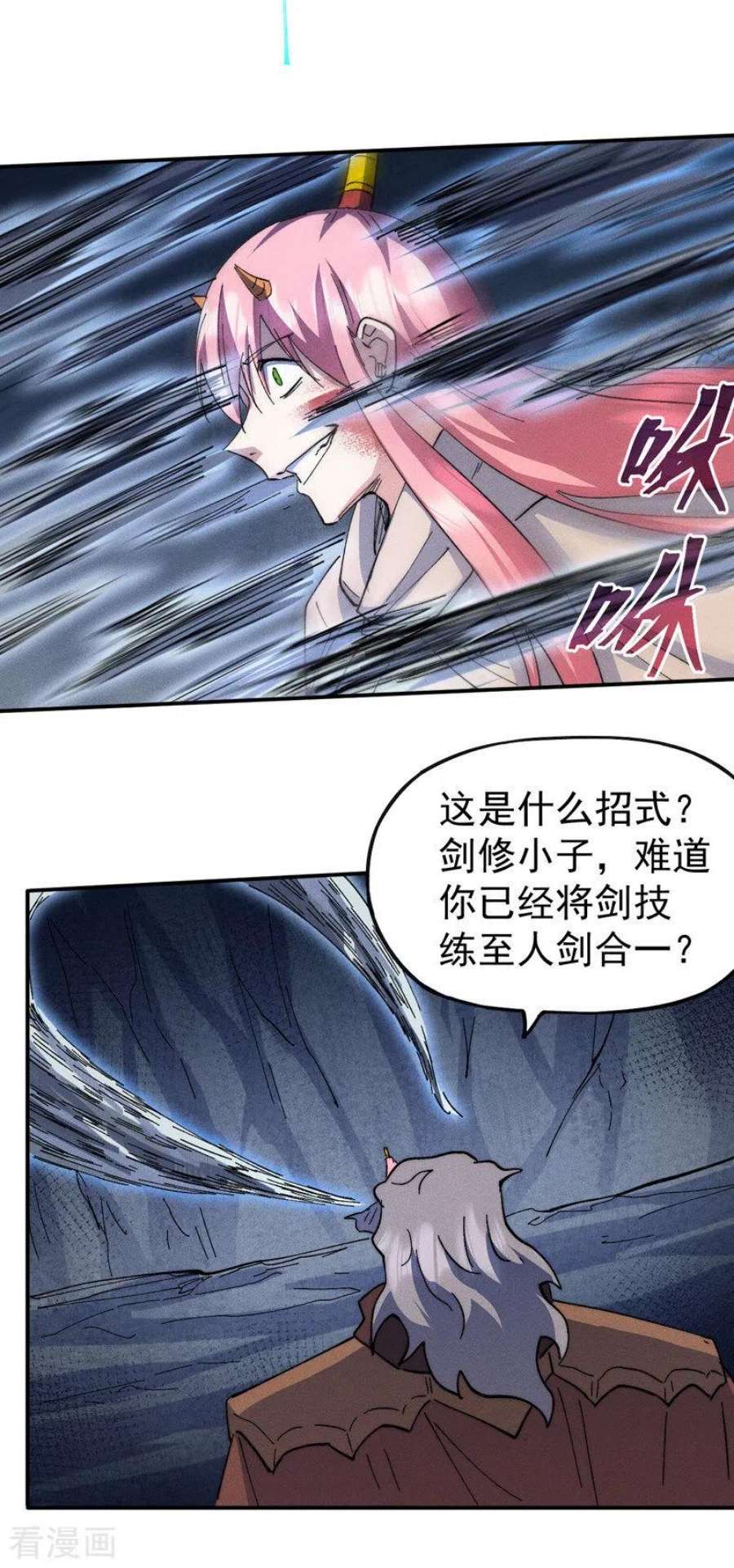 史上最强男主角128话 哟呵，帅哥