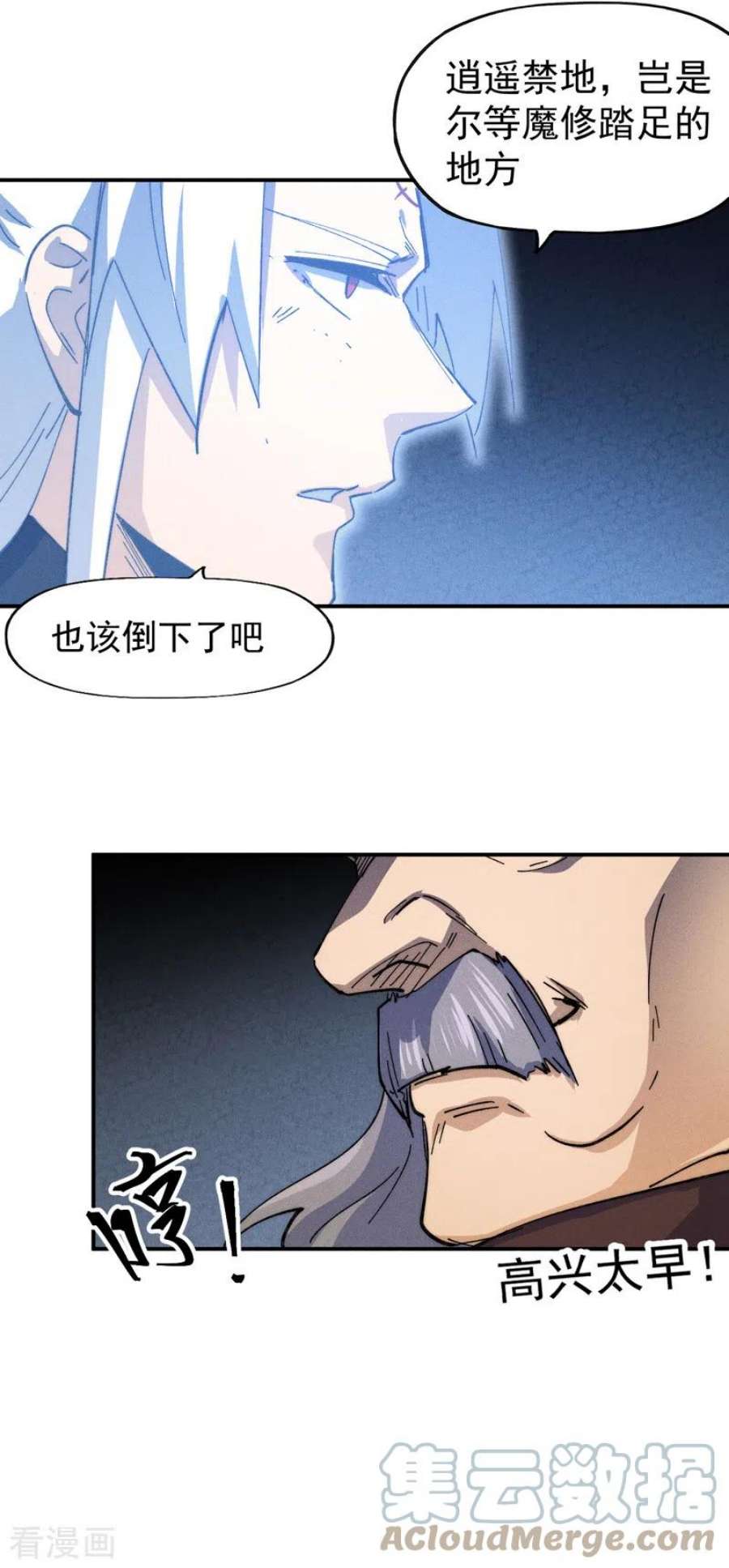 史上最强男主角128话 哟呵，帅哥