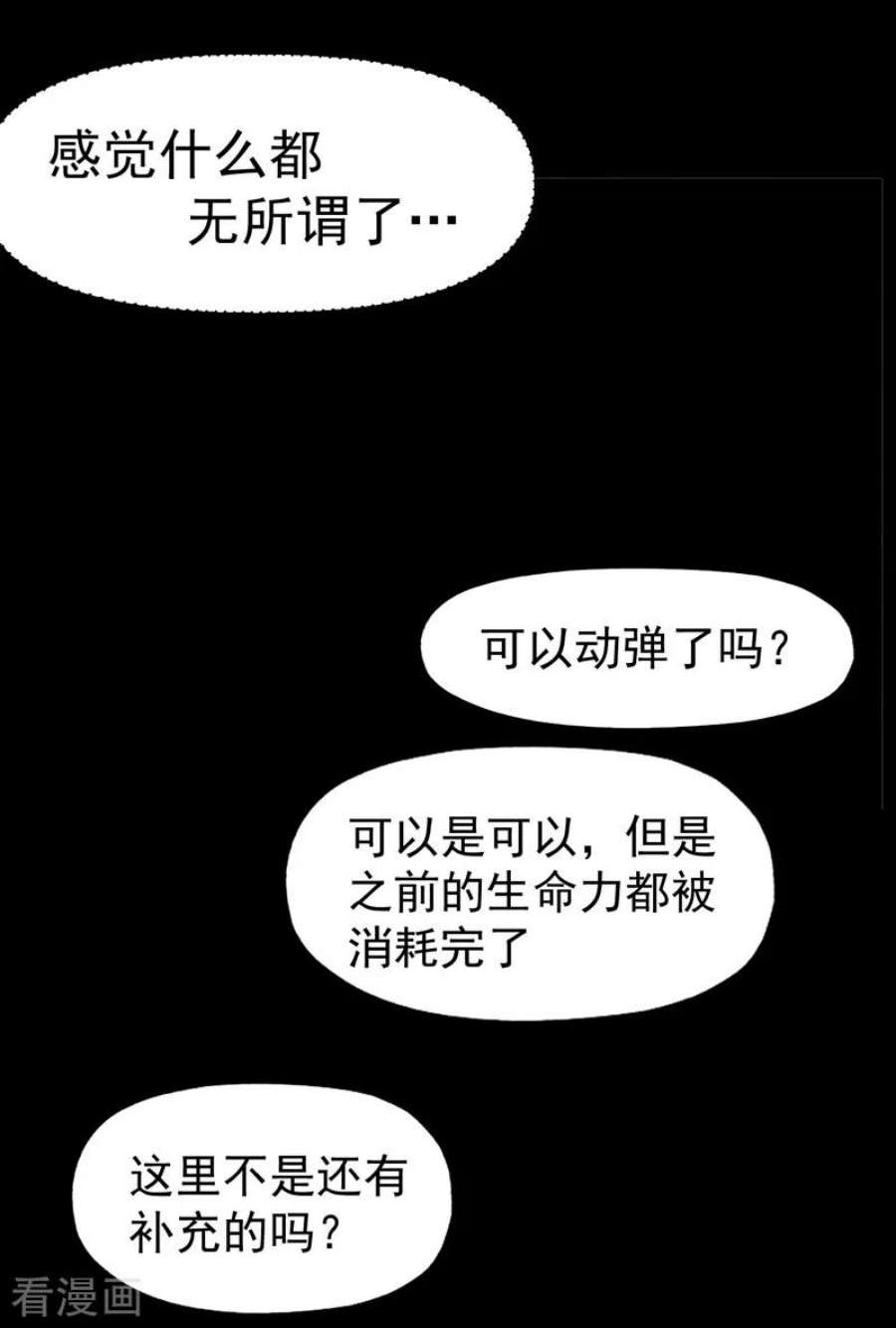 史上最强男主角128话 哟呵，帅哥