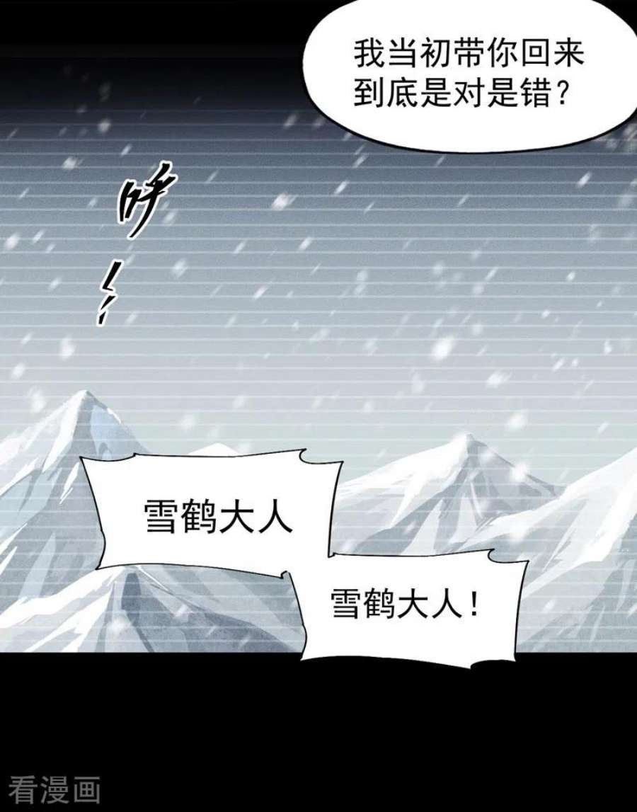 史上最强男主角128话 哟呵，帅哥