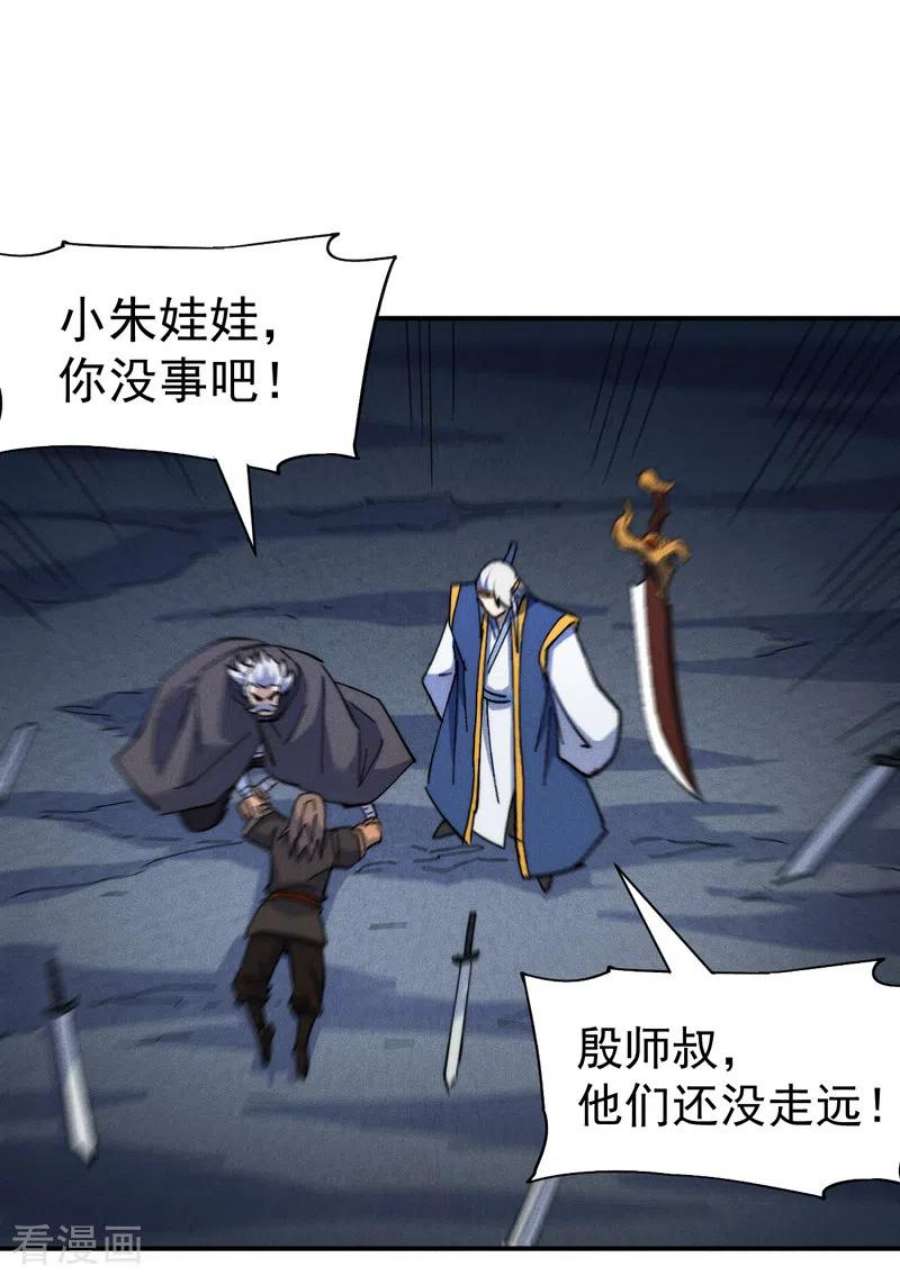 史上最强男主角128话 哟呵，帅哥