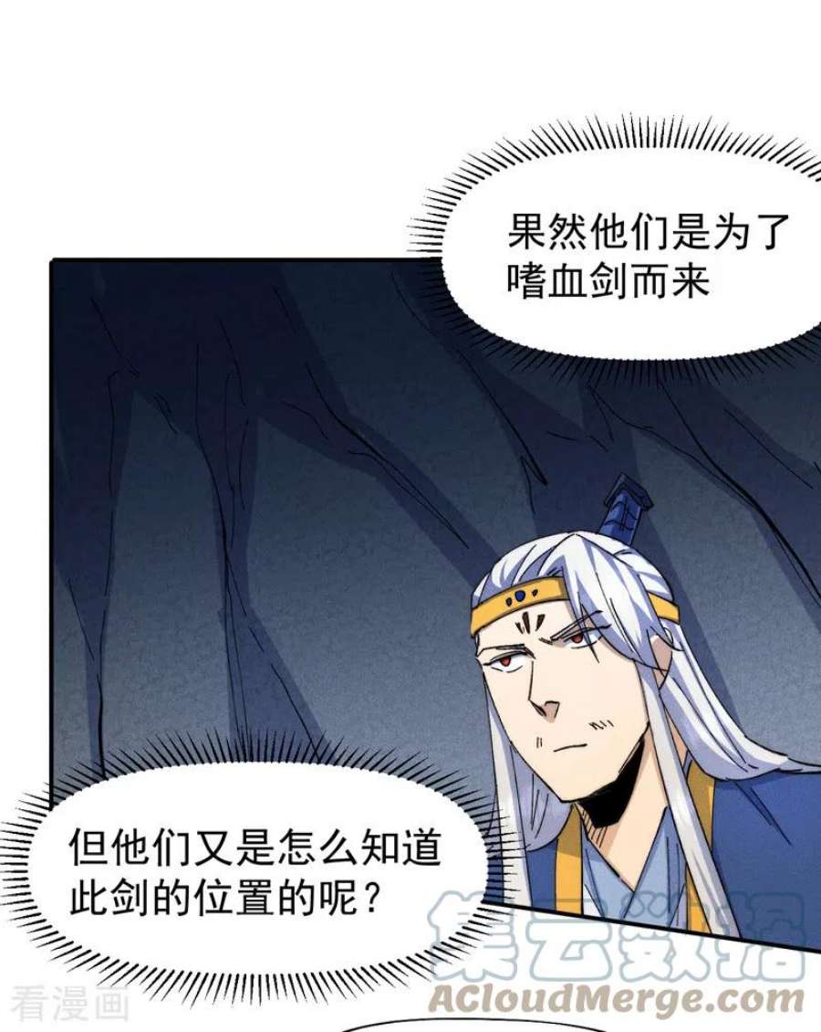 史上最强男主角128话 哟呵，帅哥