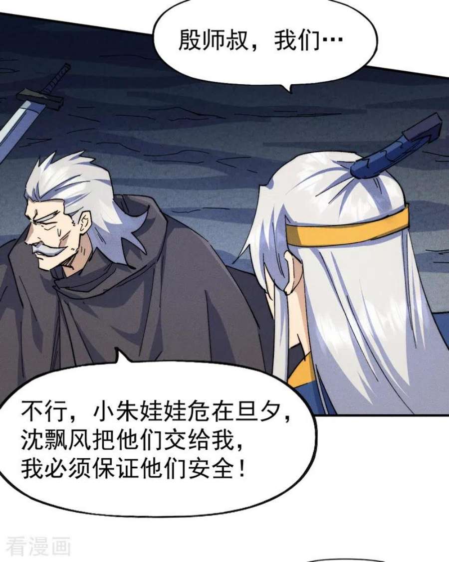 史上最强男主角128话 哟呵，帅哥