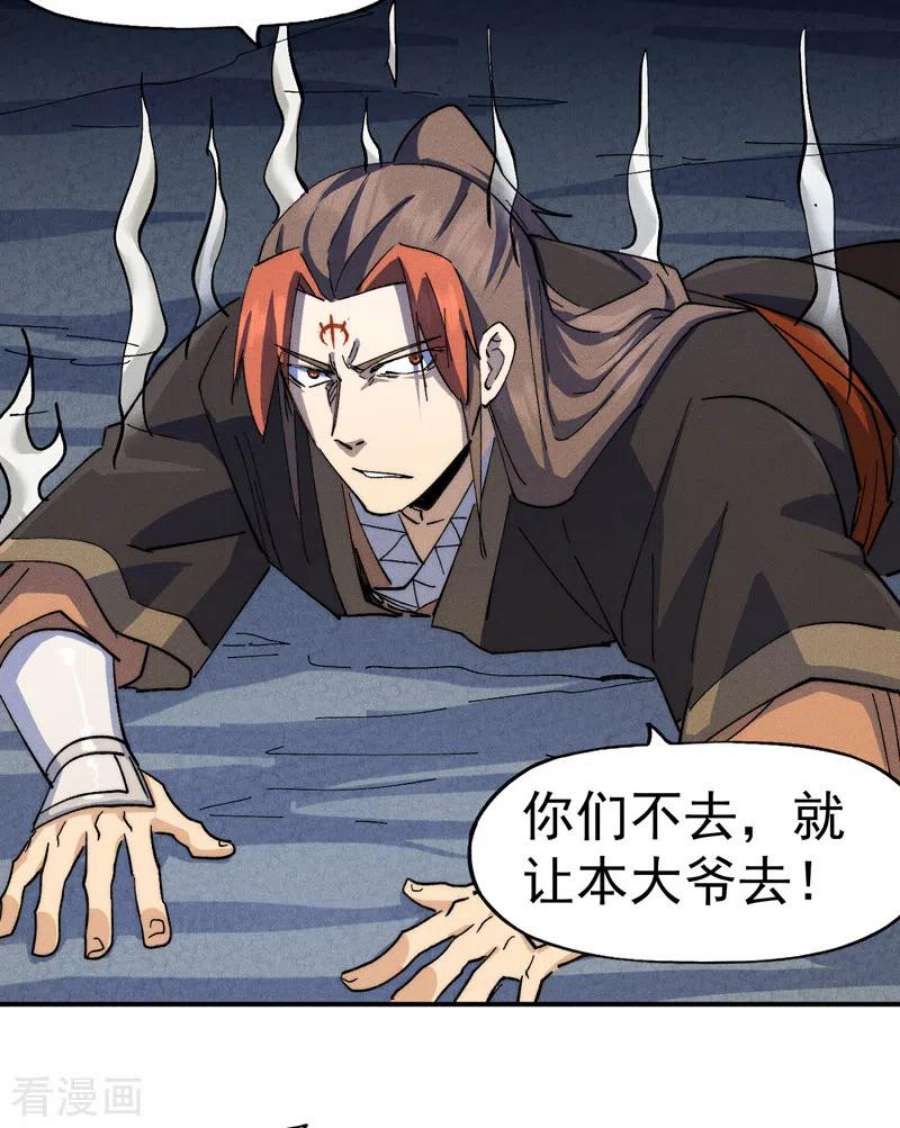 史上最强男主角128话 哟呵，帅哥