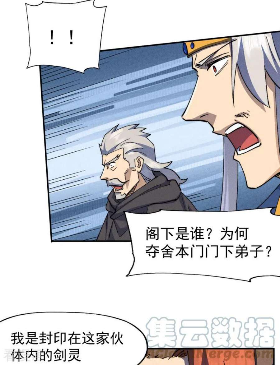 史上最强男主角128话 哟呵，帅哥
