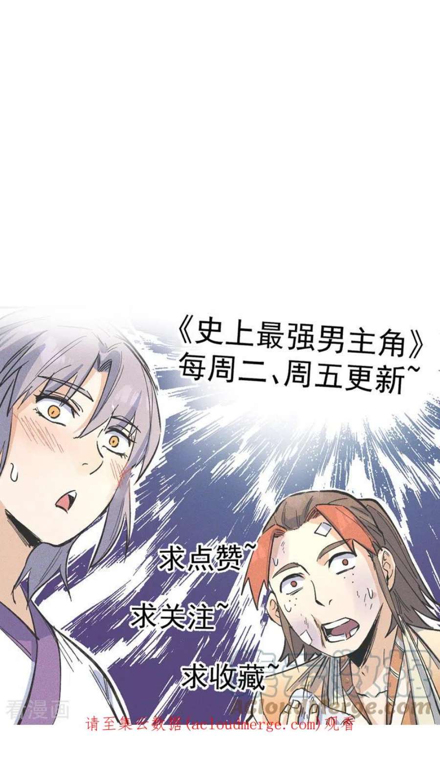 史上最强男主角128话 哟呵，帅哥