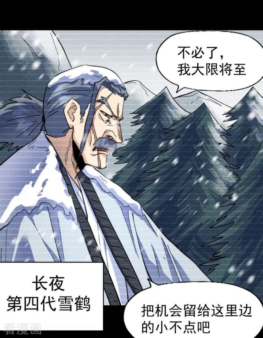 史上最强男主角128话 哟呵，帅哥