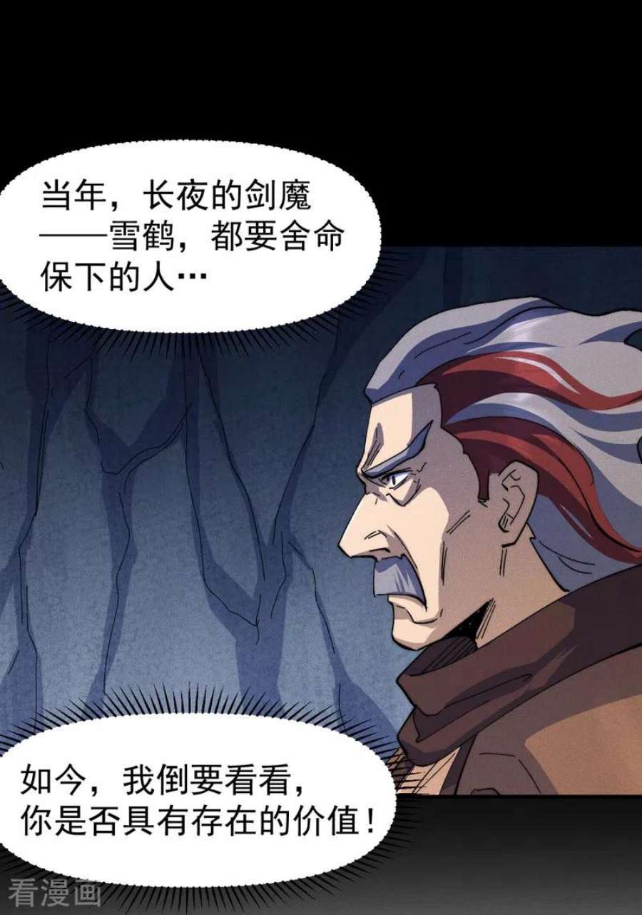史上最强男主角128话 哟呵，帅哥