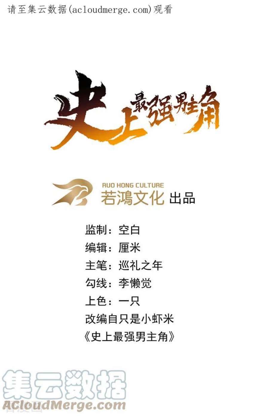 史上最强男主角129话 见鬼