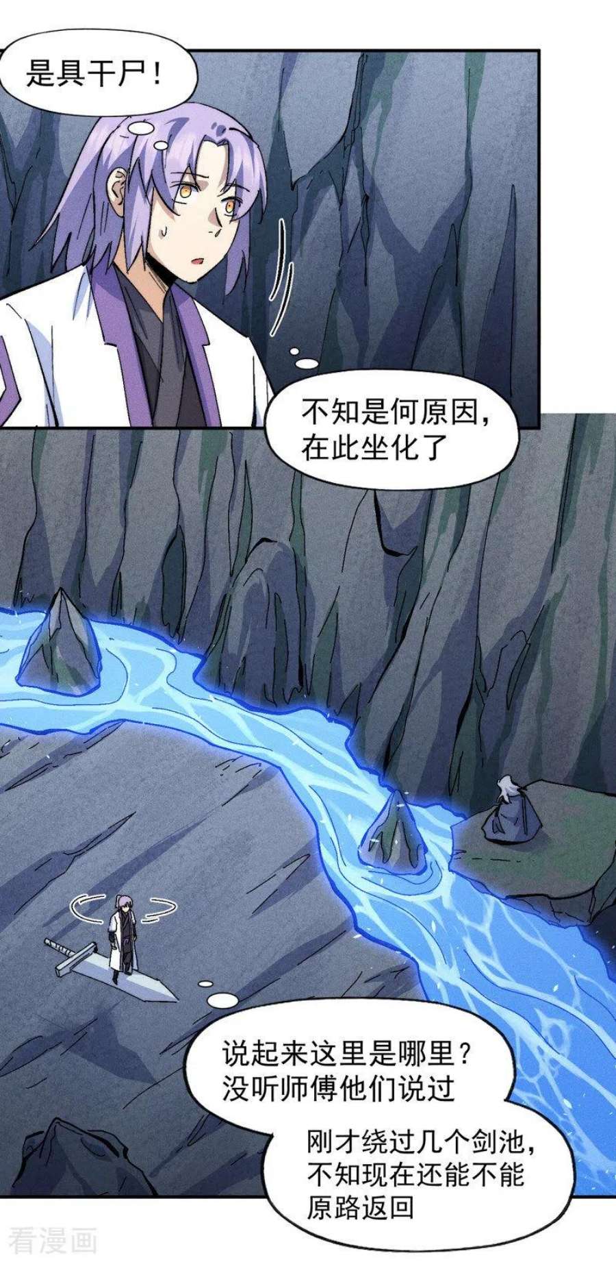 史上最强男主角129话 见鬼