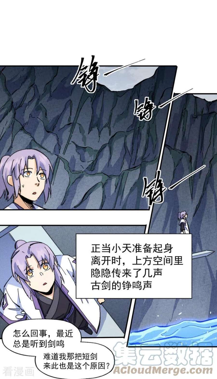 史上最强男主角129话 见鬼