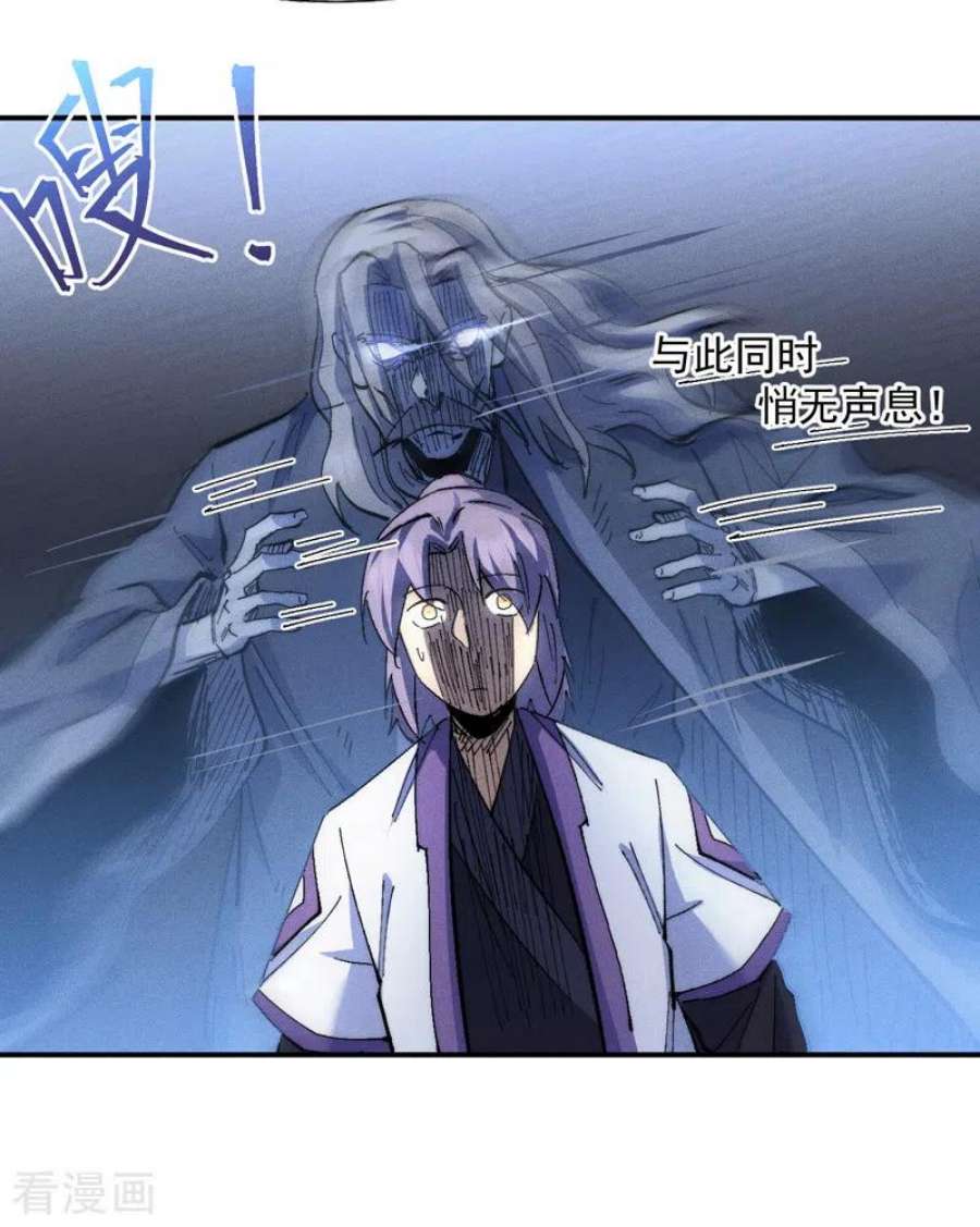 史上最强男主角129话 见鬼