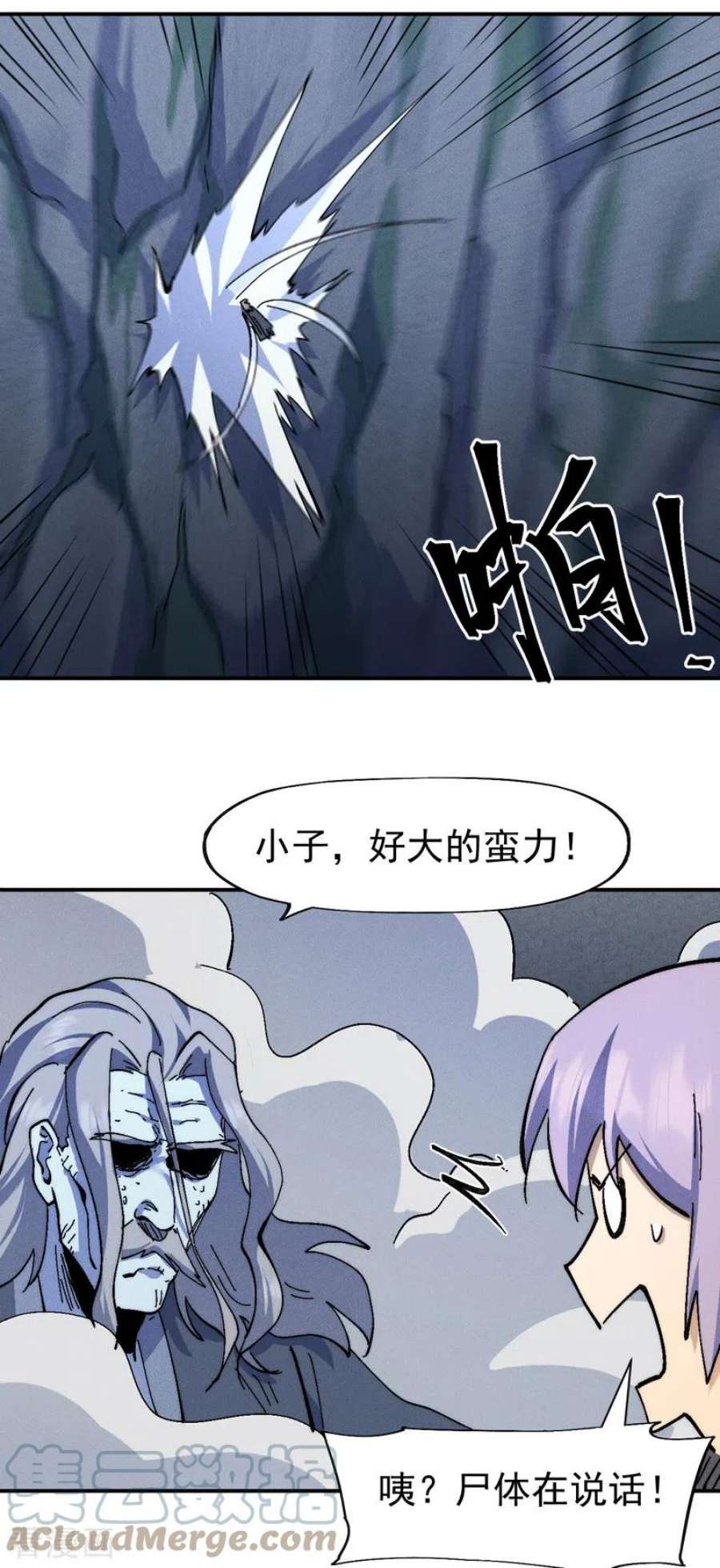 史上最强男主角129话 见鬼