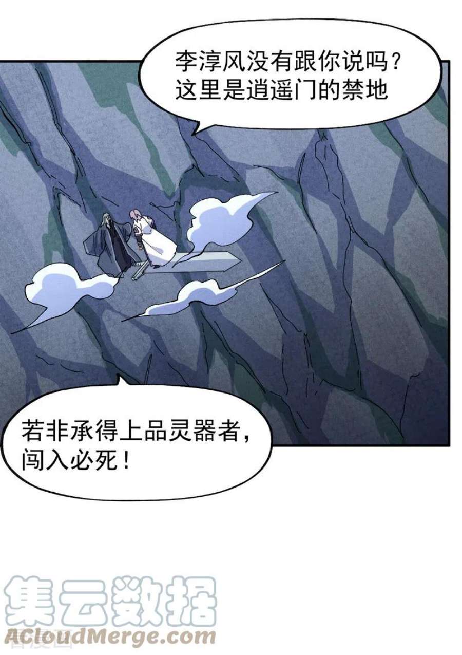 史上最强男主角129话 见鬼
