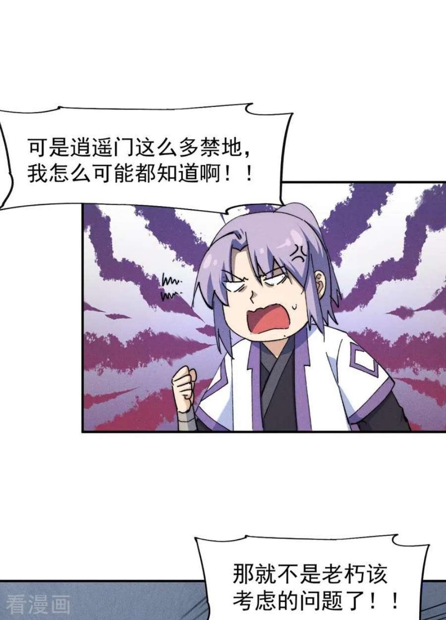 史上最强男主角129话 见鬼