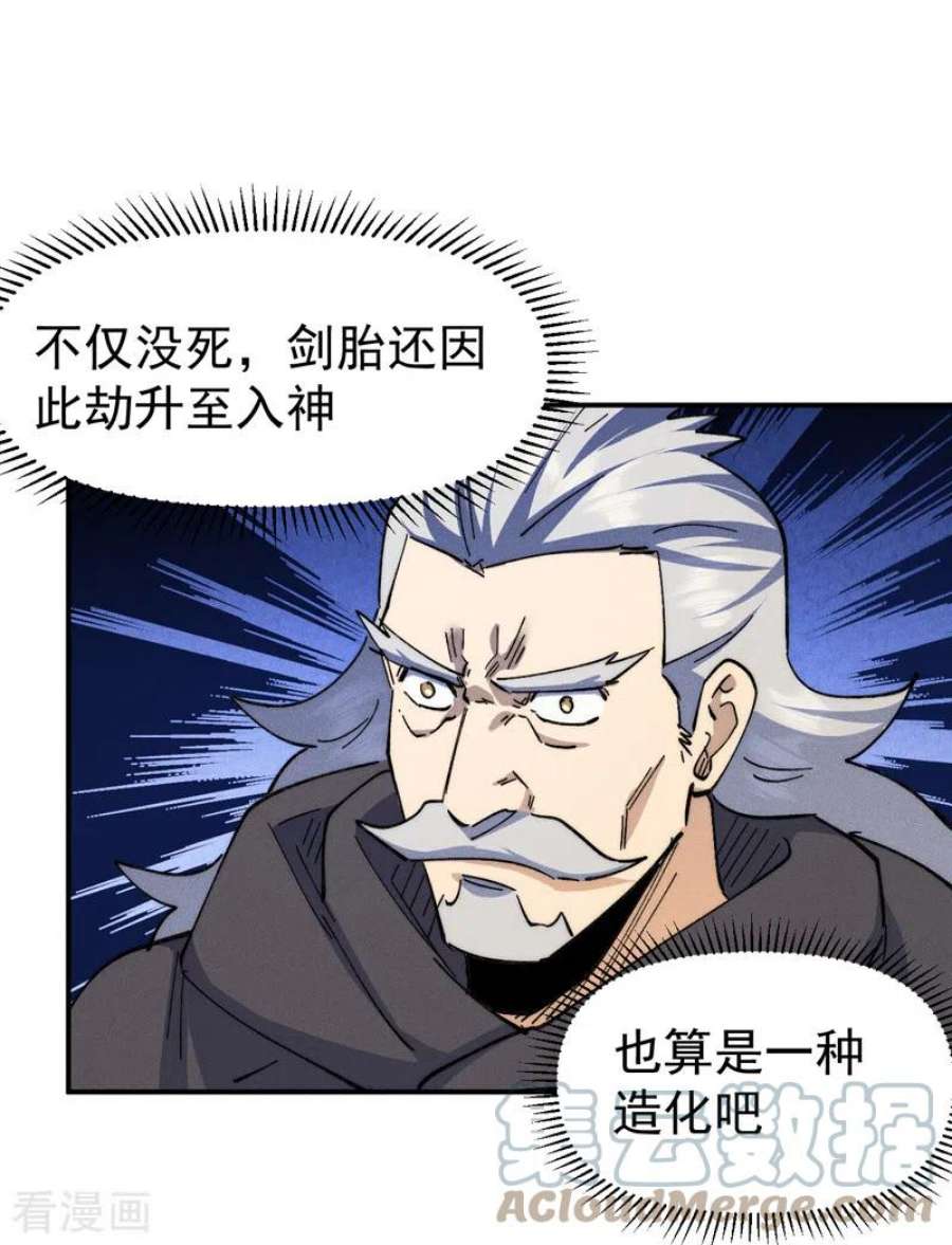 史上最强男主角129话 见鬼