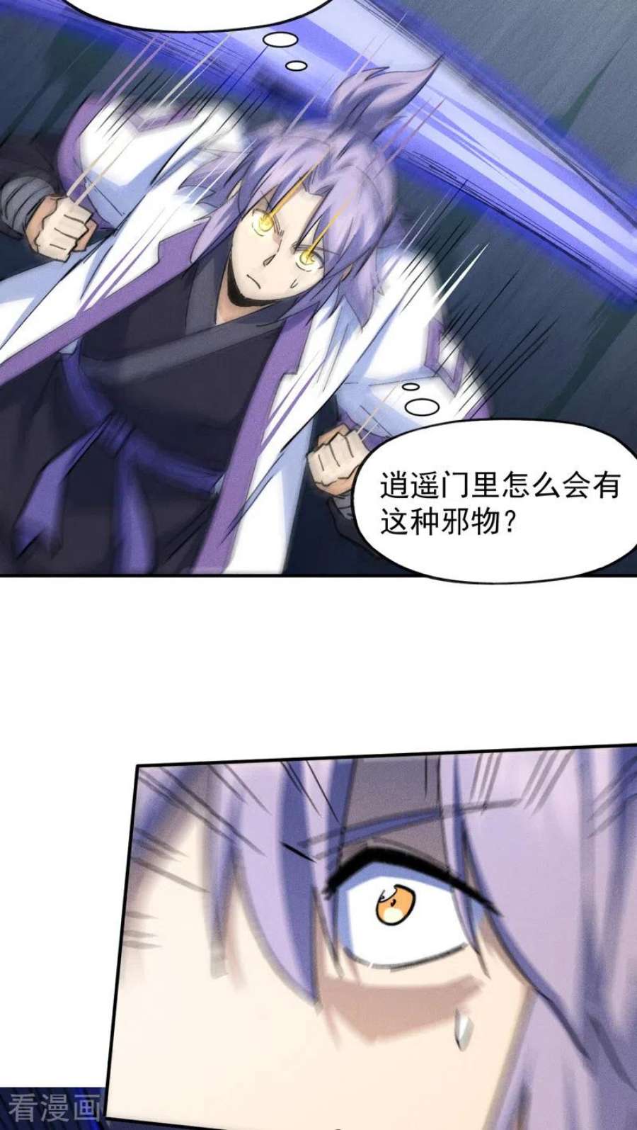 史上最强男主角129话 见鬼