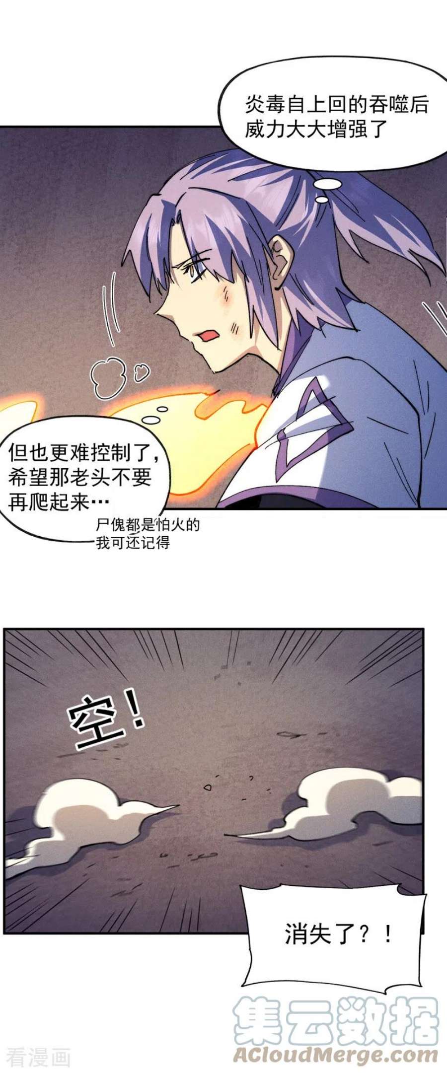 史上最强男主角129话 见鬼