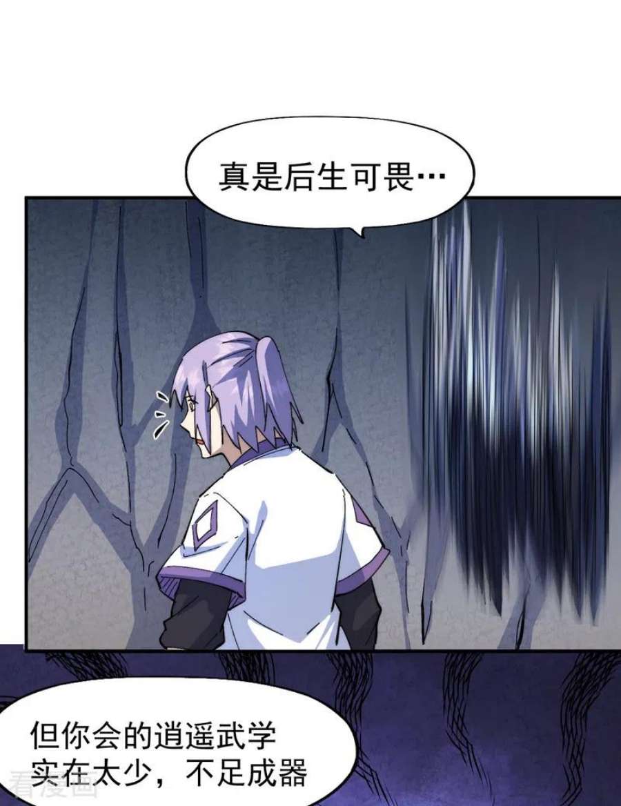 史上最强男主角129话 见鬼