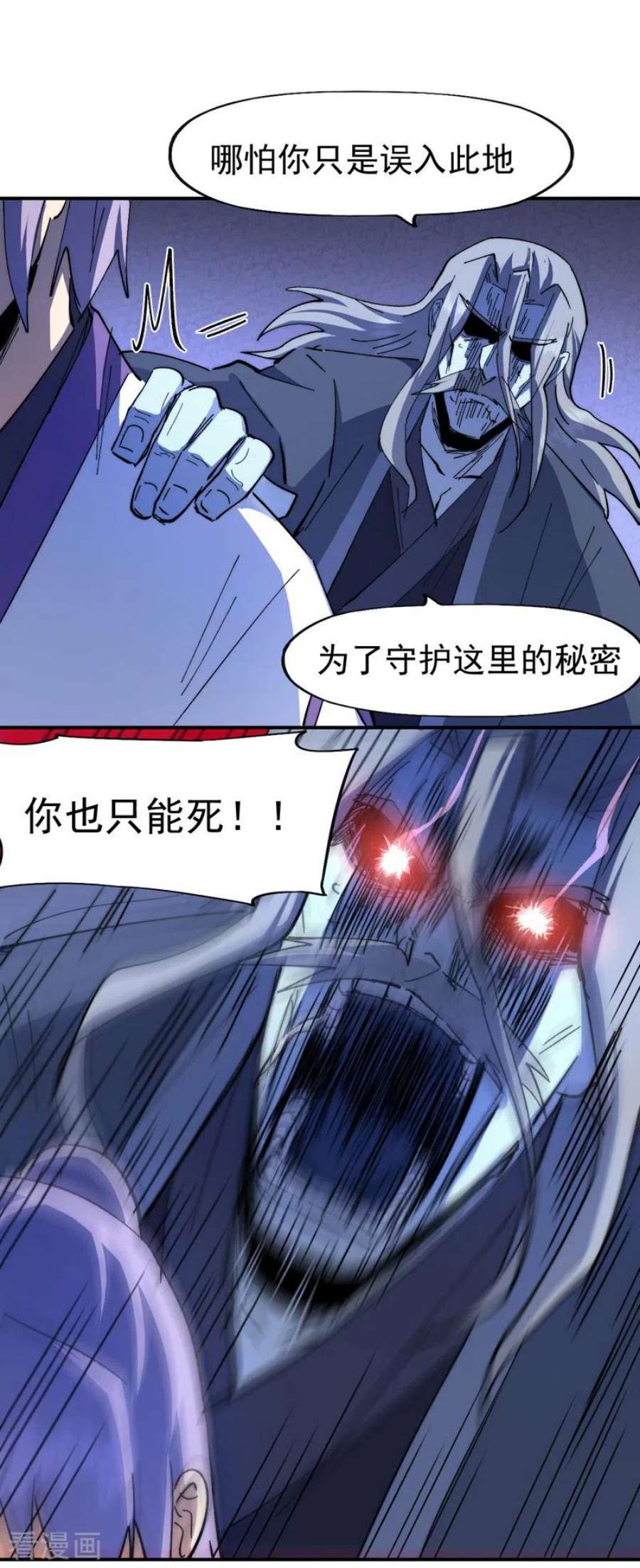 史上最强男主角129话 见鬼