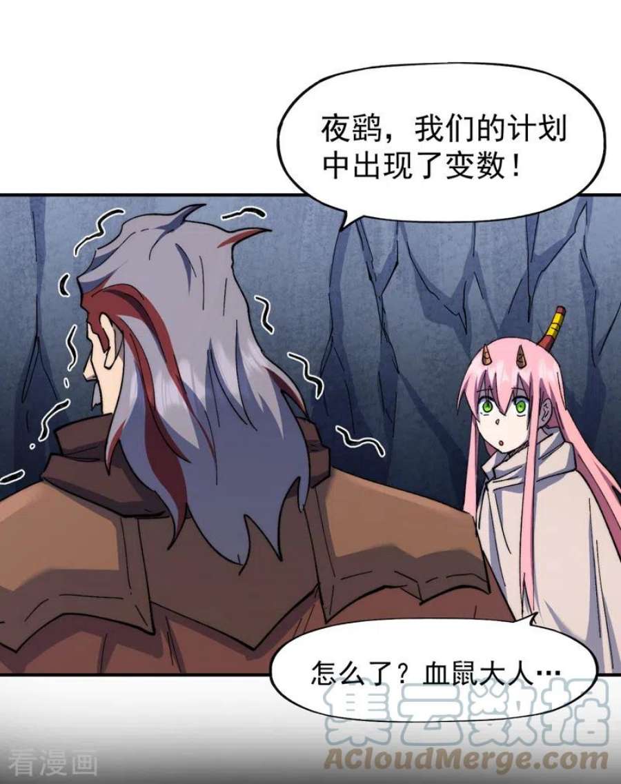 史上最强男主角129话 见鬼