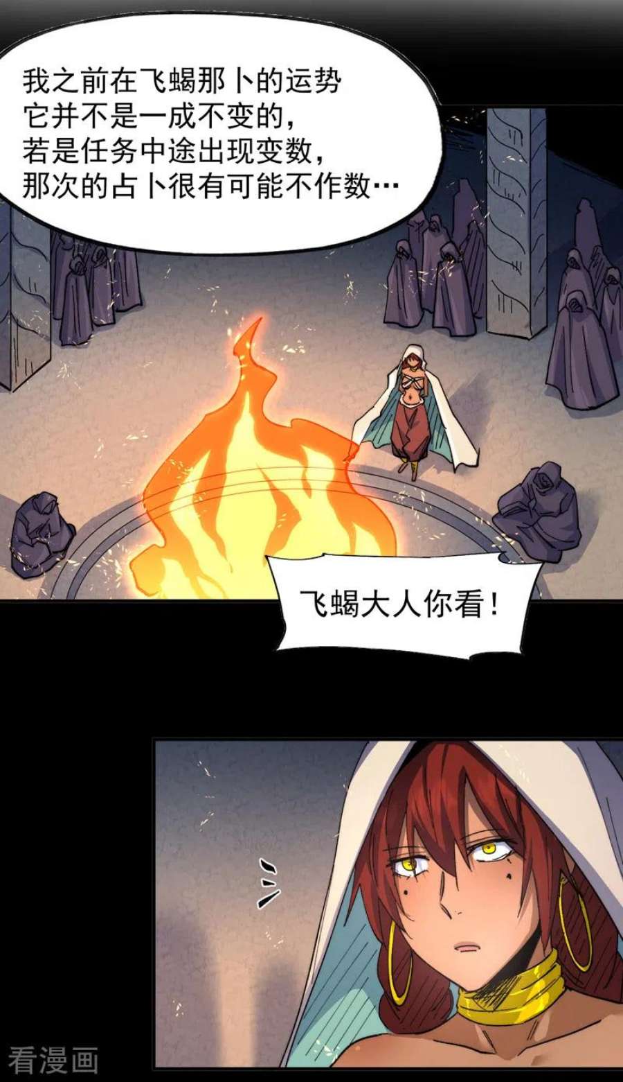 史上最强男主角129话 见鬼