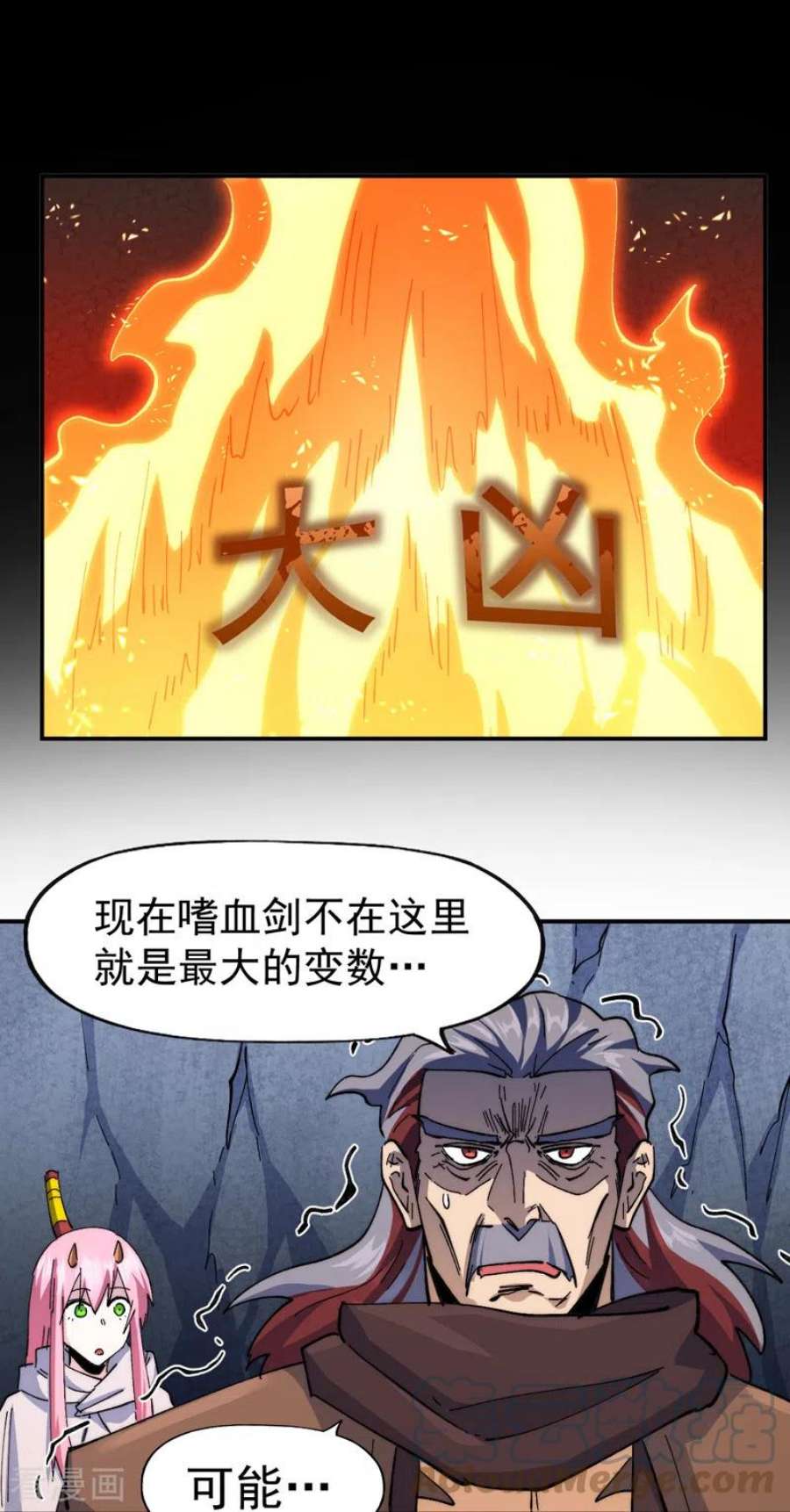 史上最强男主角129话 见鬼