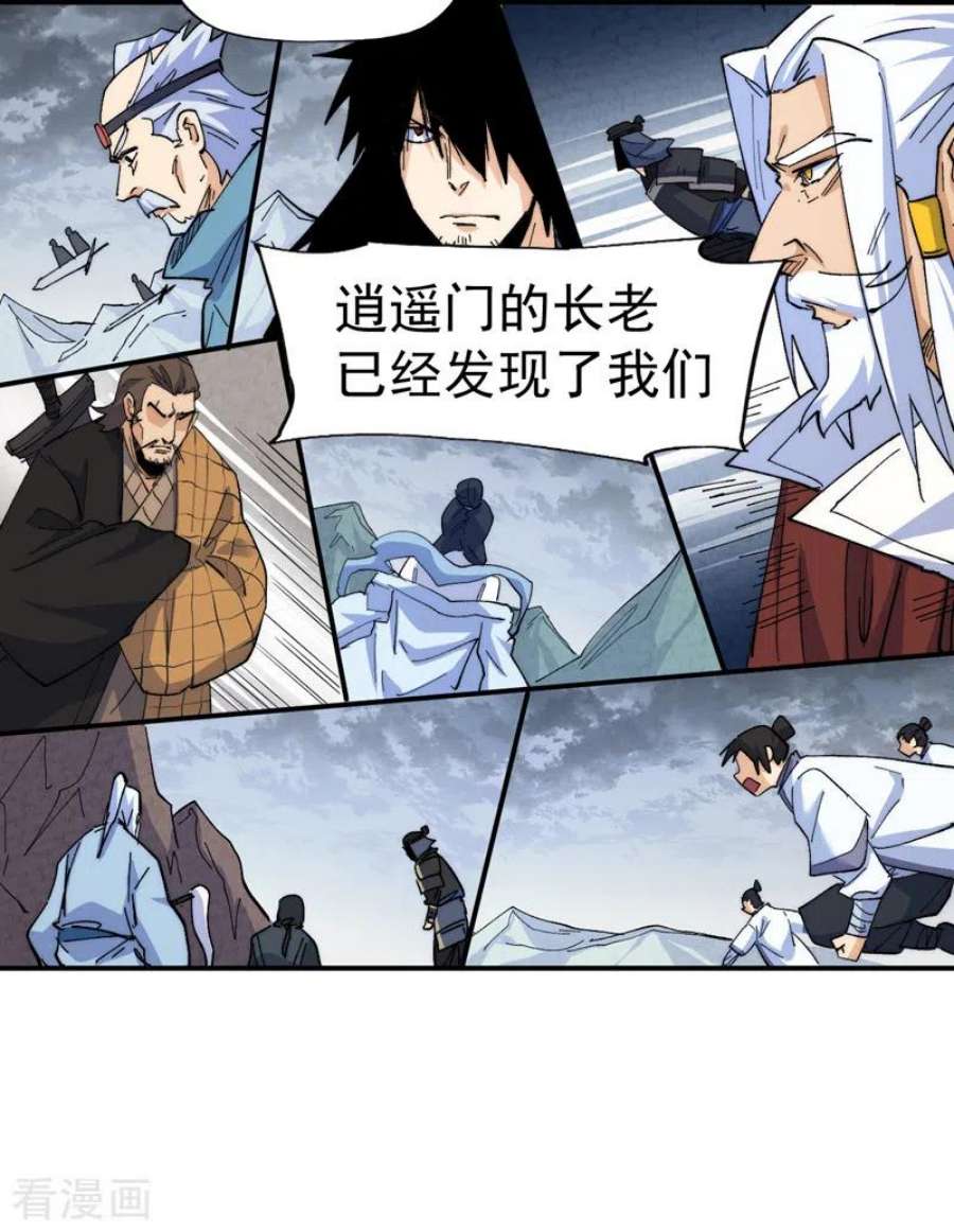 史上最强男主角129话 见鬼