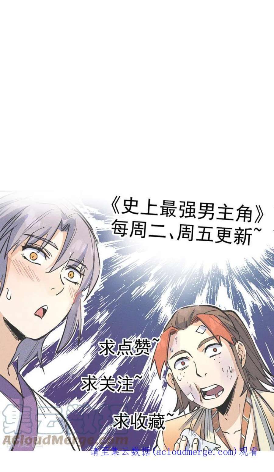 史上最强男主角129话 见鬼