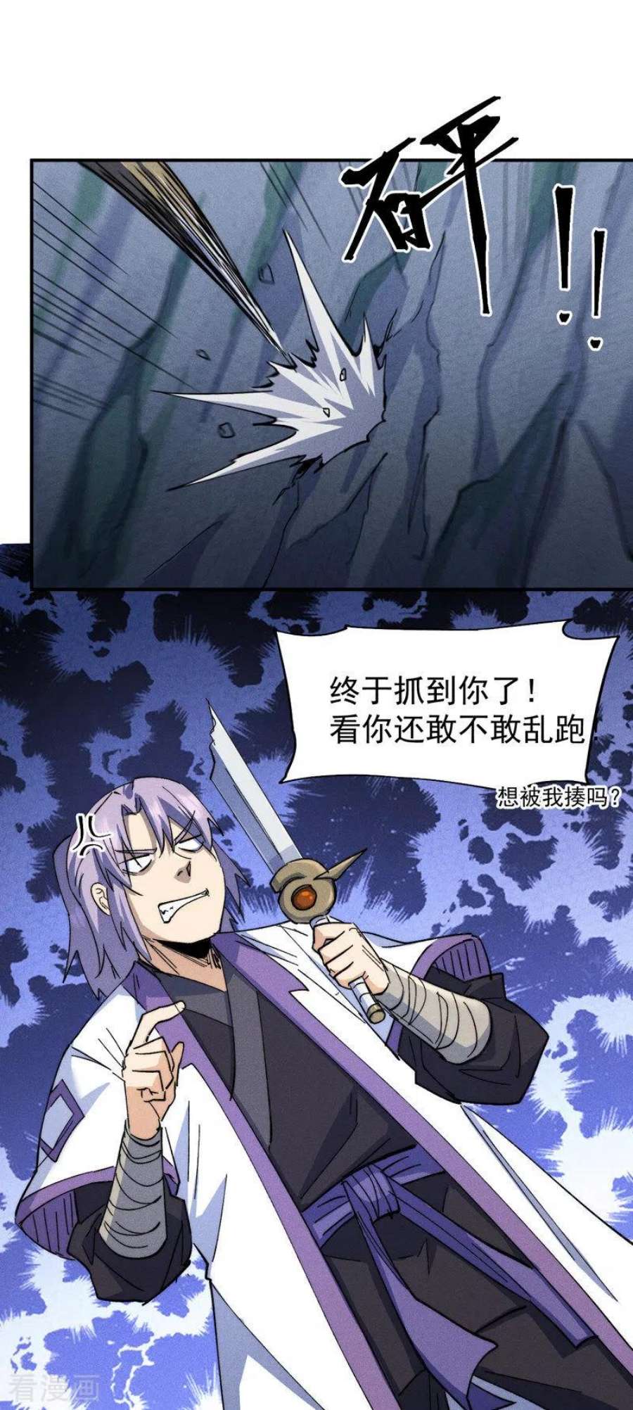 史上最强男主角129话 见鬼