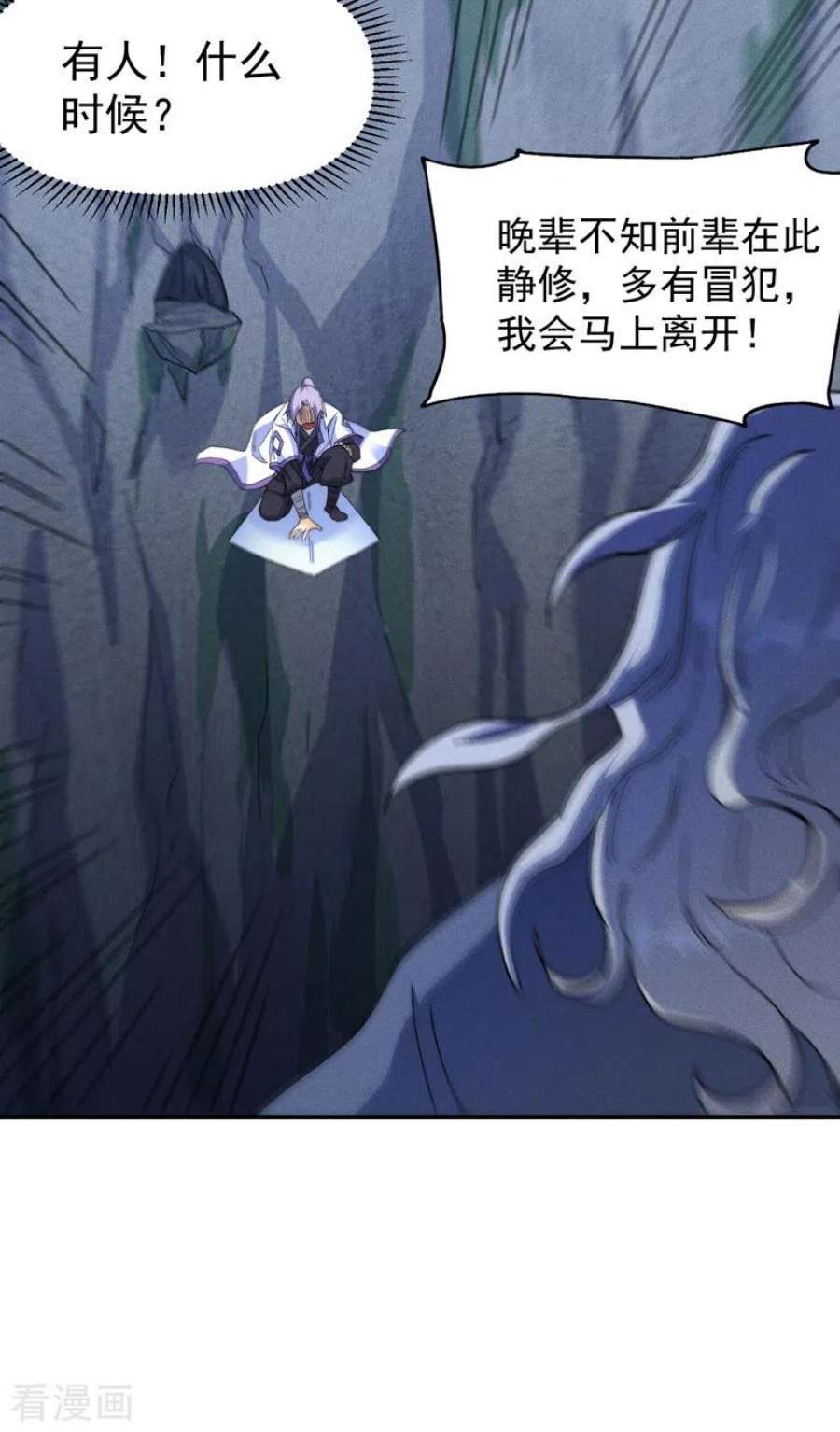史上最强男主角129话 见鬼