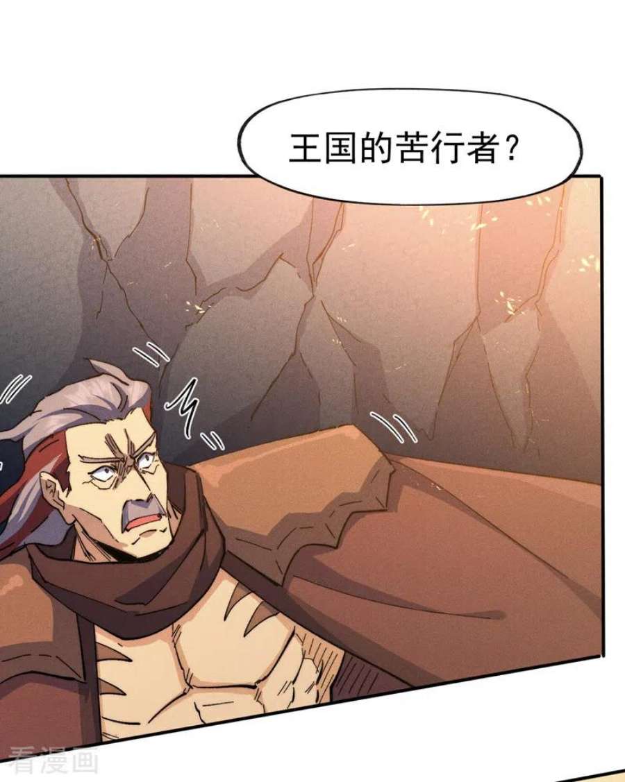 史上最强男主角130话 算命的