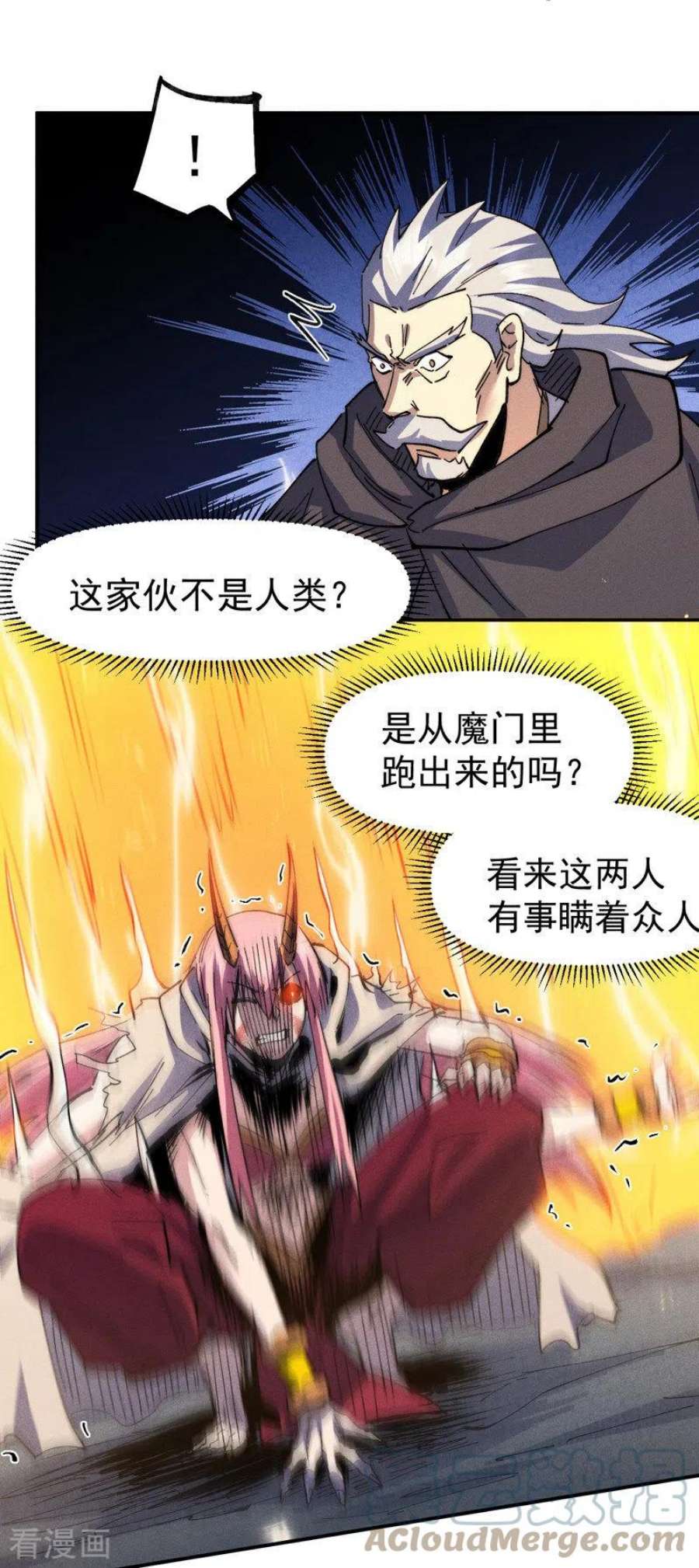 史上最强男主角130话 算命的