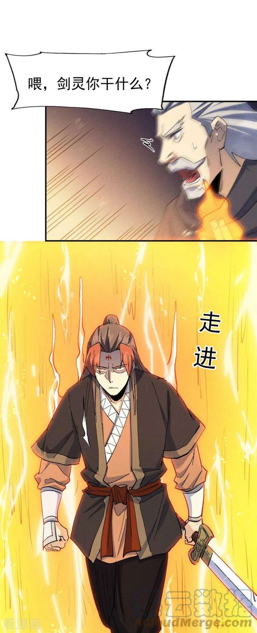 史上最强男主角130话 算命的