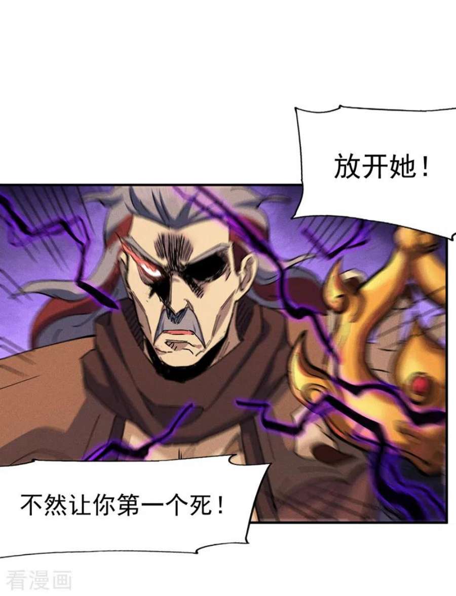 史上最强男主角130话 算命的