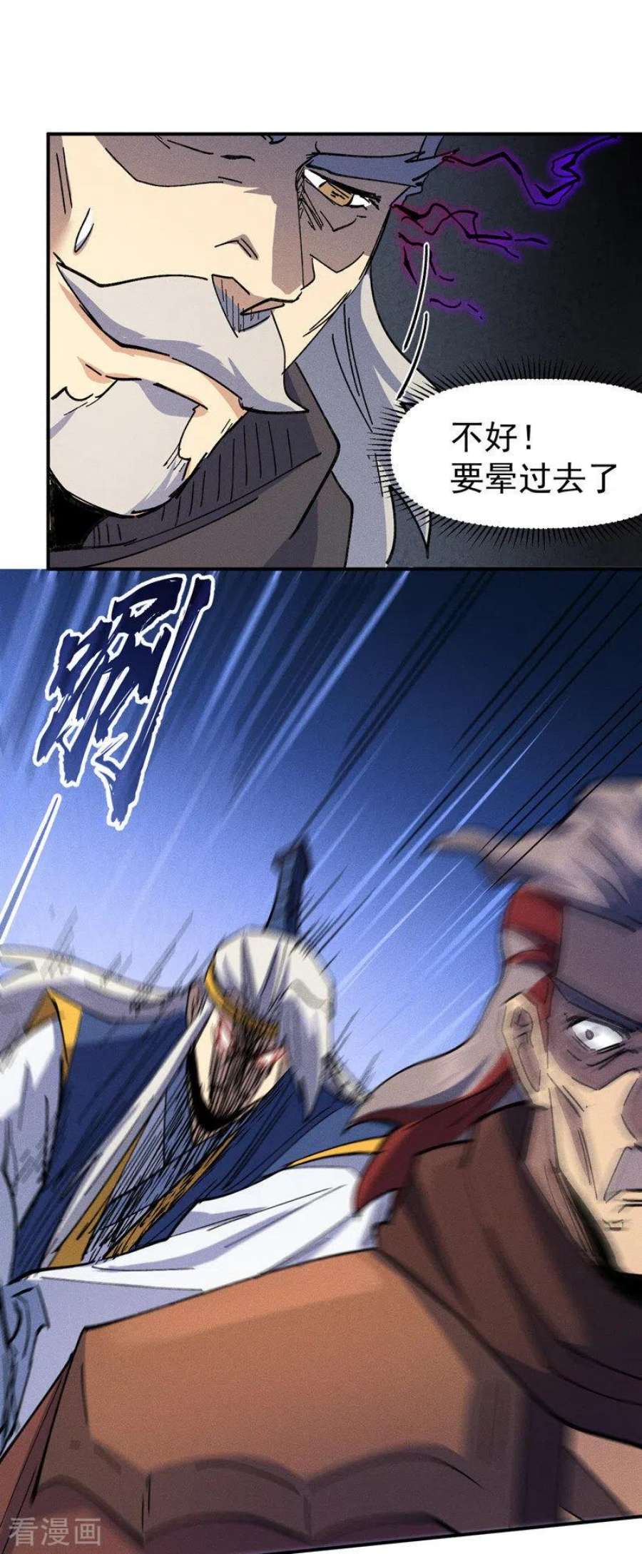 史上最强男主角130话 算命的