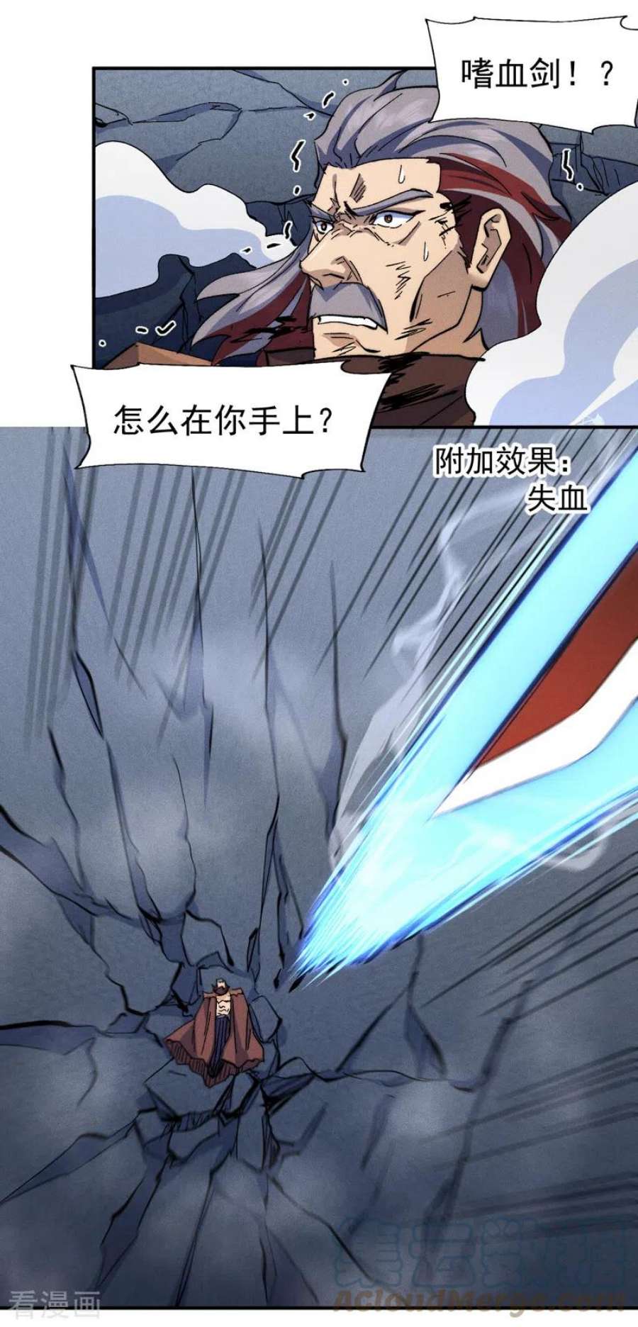 史上最强男主角130话 算命的