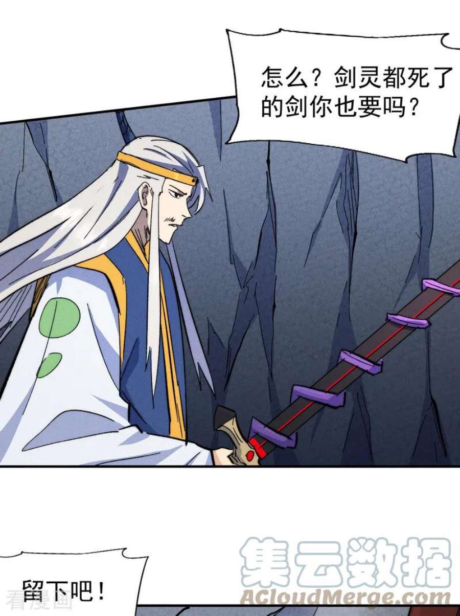 史上最强男主角130话 算命的