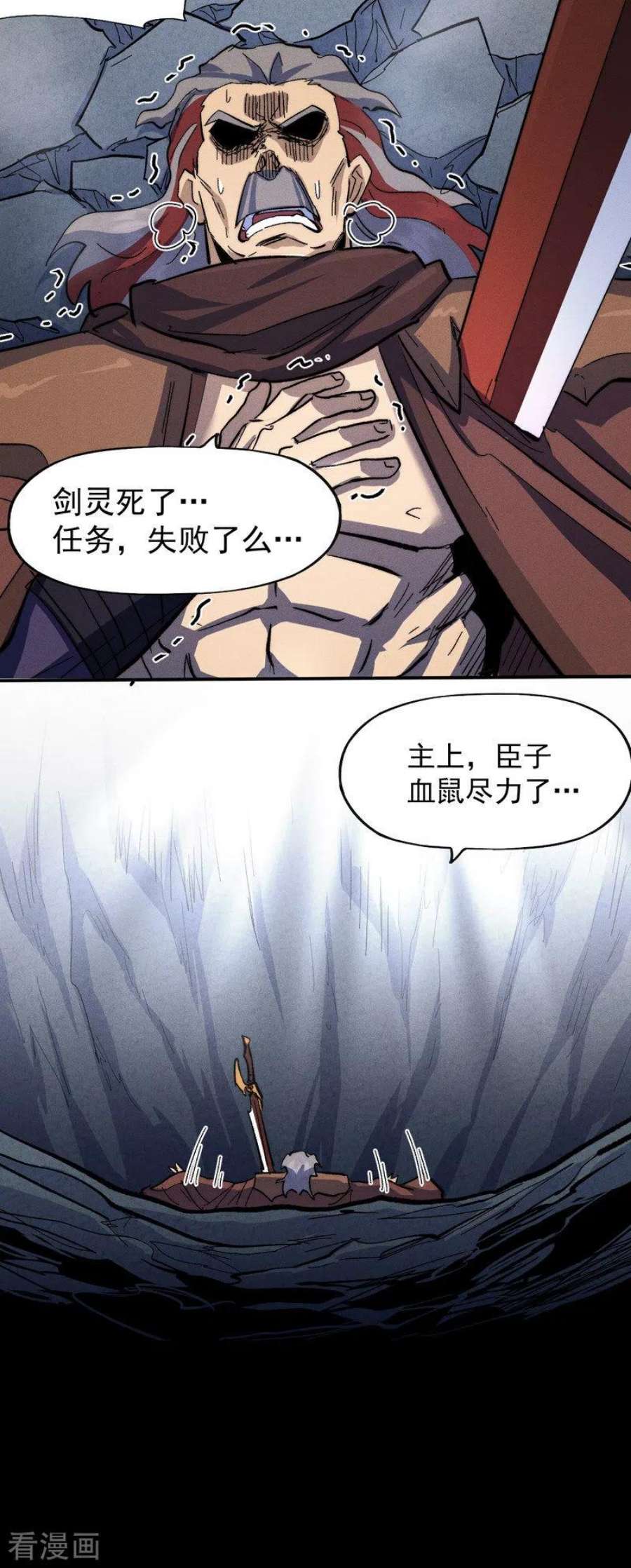 史上最强男主角130话 算命的