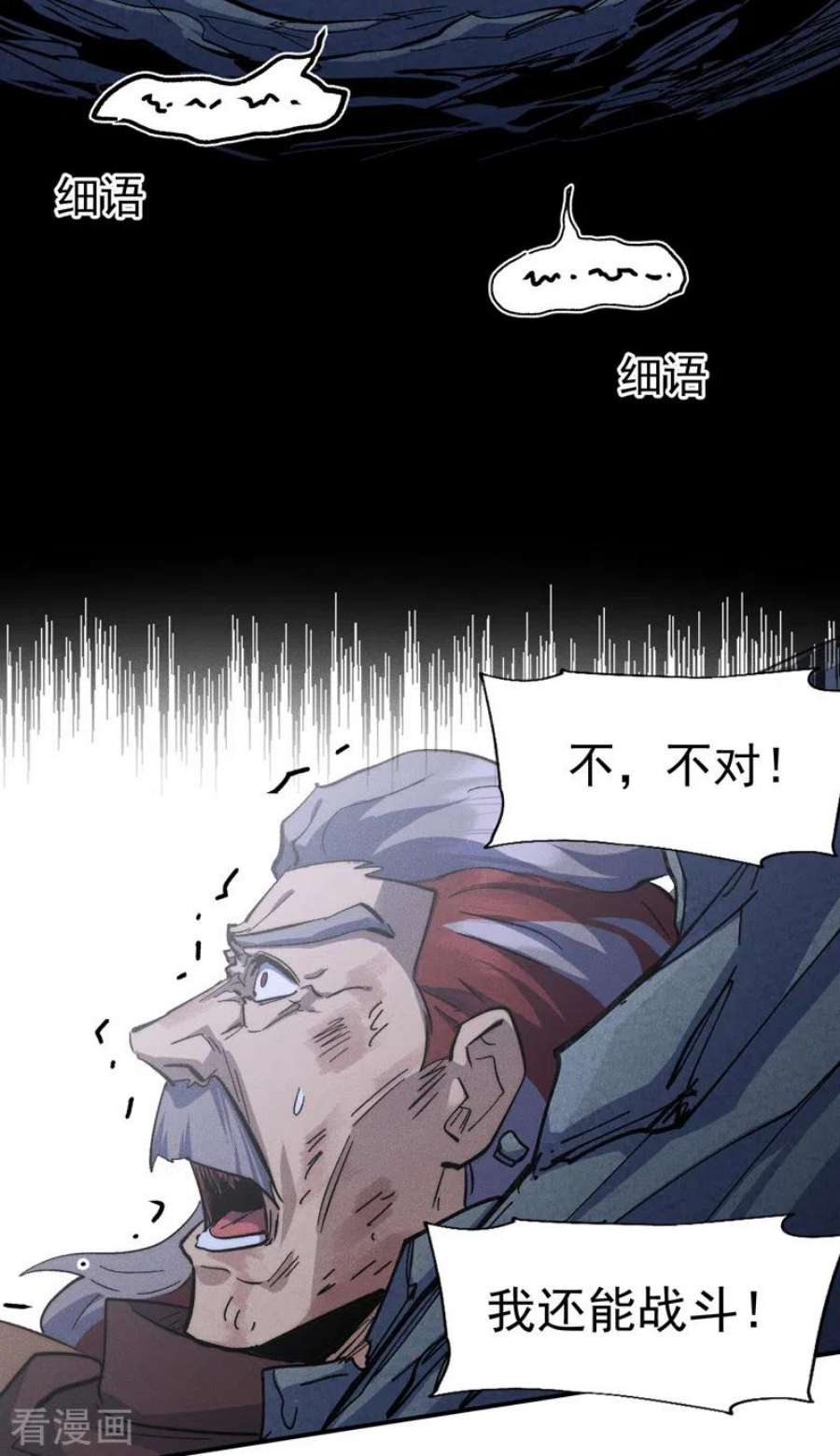 史上最强男主角130话 算命的