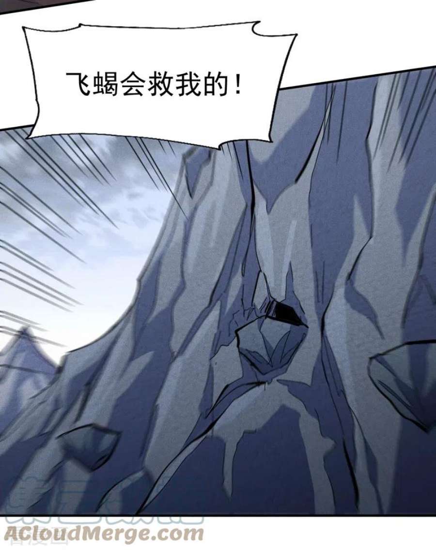 史上最强男主角130话 算命的